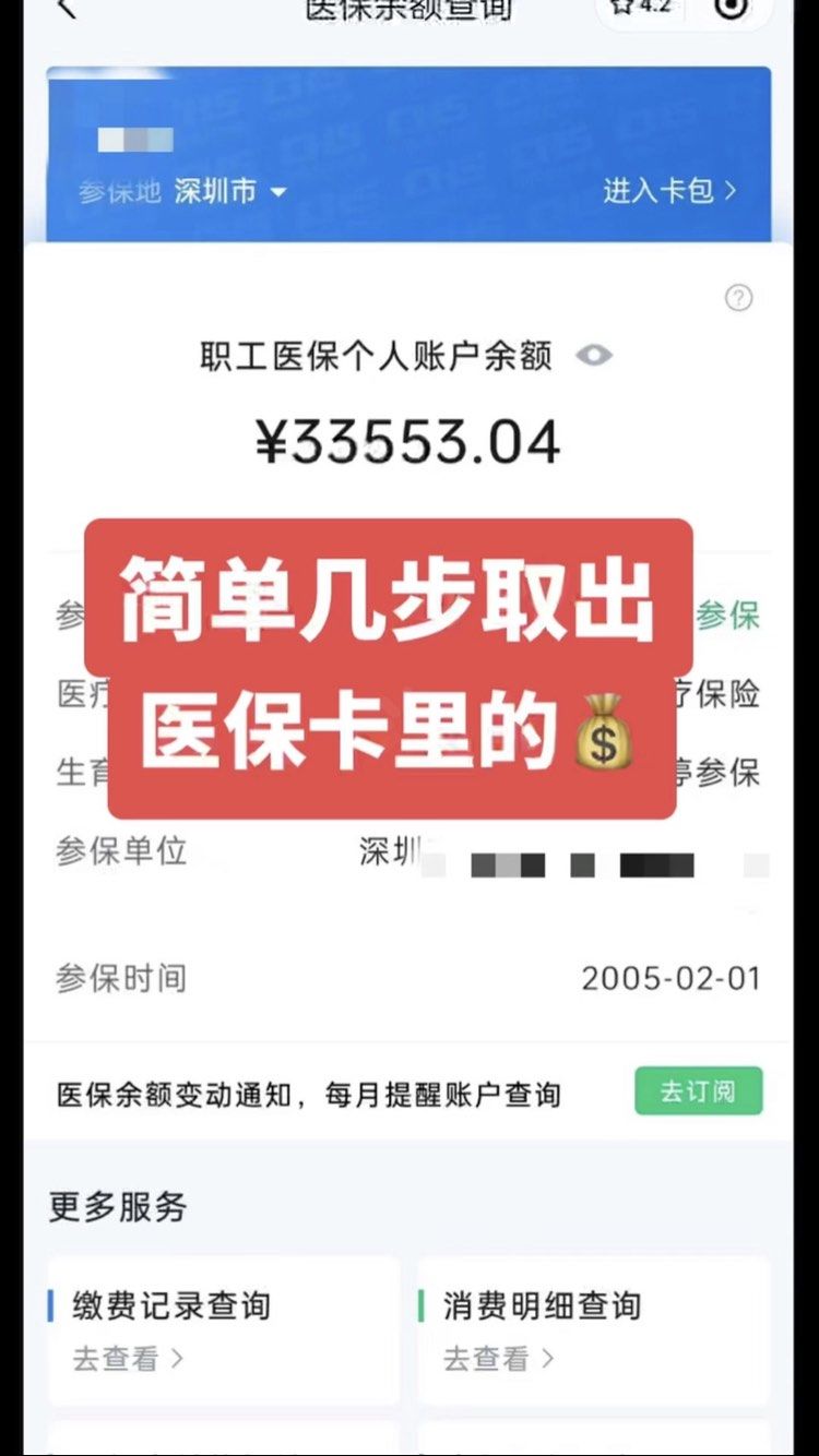 大丰最新医保卡网上套取现金渠道方法分析(最方便真实的大丰医保卡如何网上套现方法)