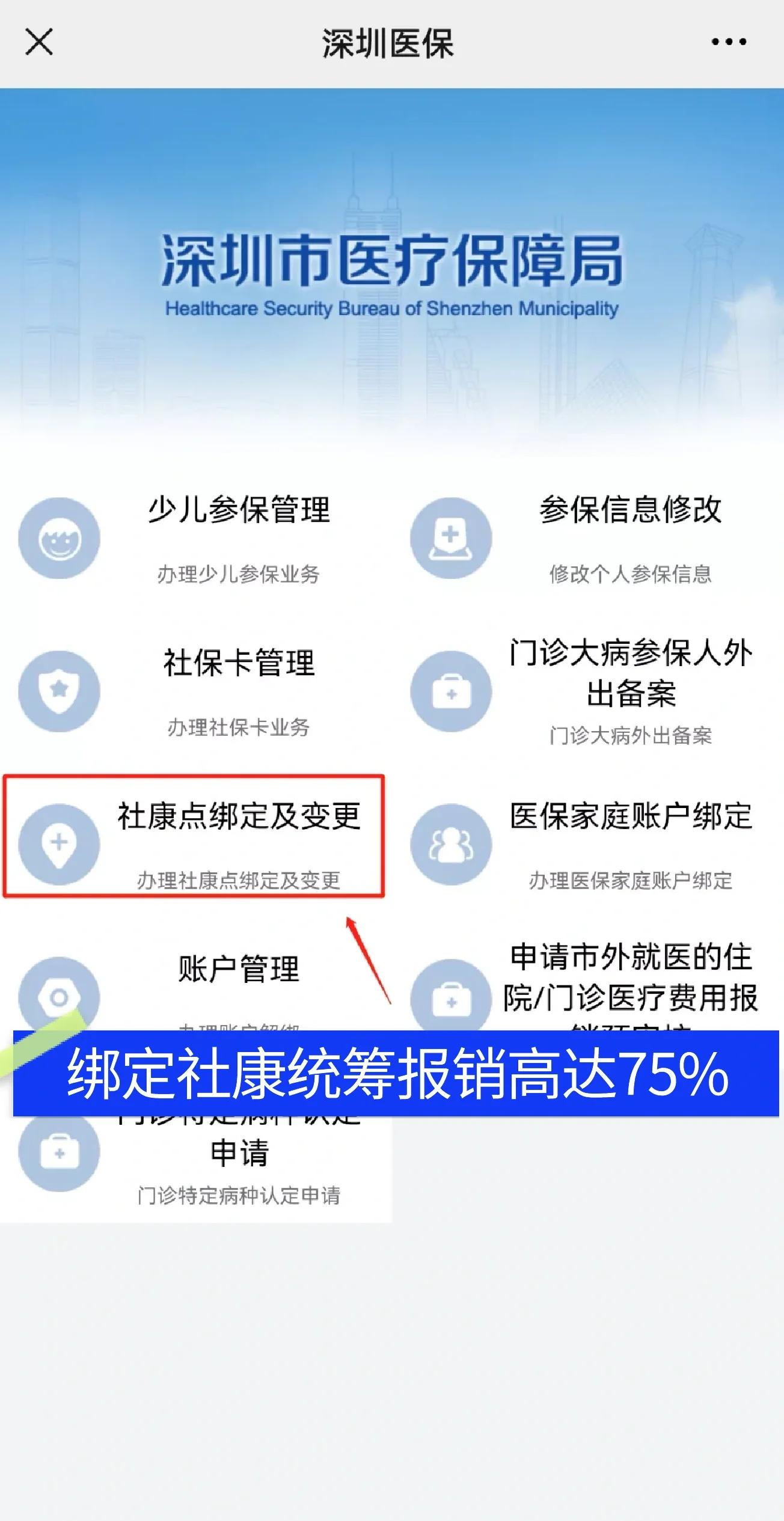大丰最新深圳医保提取秒到方法分析(最方便真实的大丰深圳医保取现提取方法)