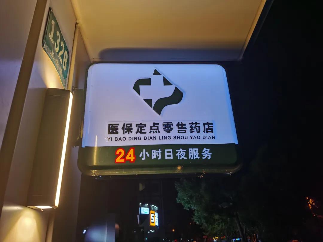 大丰最新24小时医保回收方法分析(最方便真实的大丰24小时医保回收什么意思方法)